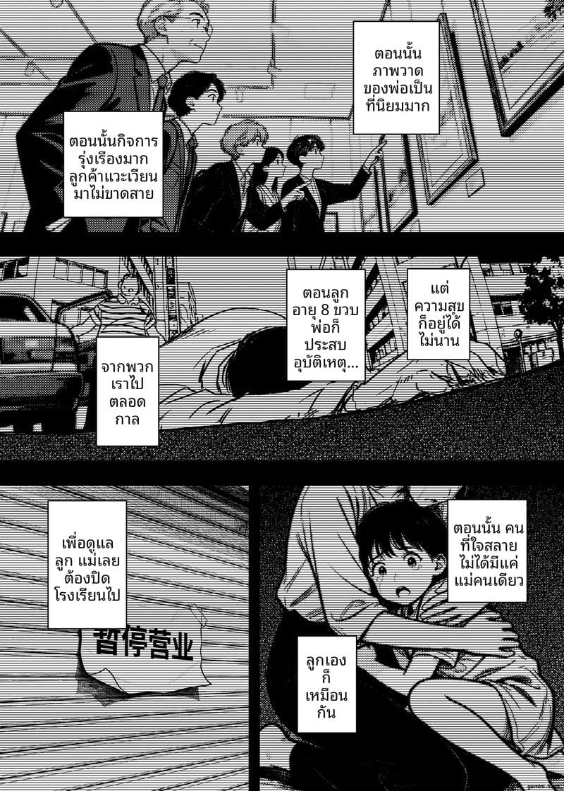 อ่านโดจิน เด็กนักเรียนสาว... ขายตัวให้หน หน้า 28 แปลไทย