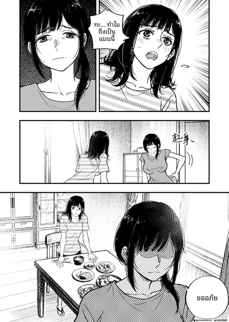 อ่านโดจิน เด็กนักเรียนสาว... ขายตัวให้หน หน้า 30 แปลไทย