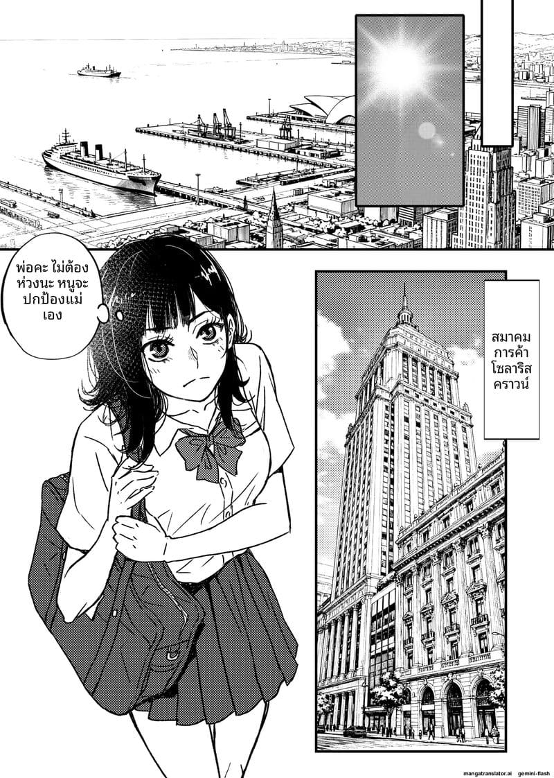 อ่านโดจิน เด็กนักเรียนสาว... ขายตัวให้หน หน้า 32 แปลไทย