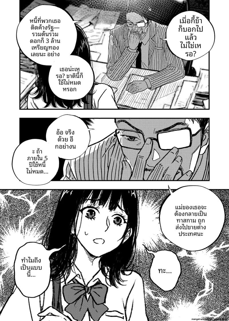 อ่านโดจิน เด็กนักเรียนสาว... ขายตัวให้หน หน้า 40 แปลไทย