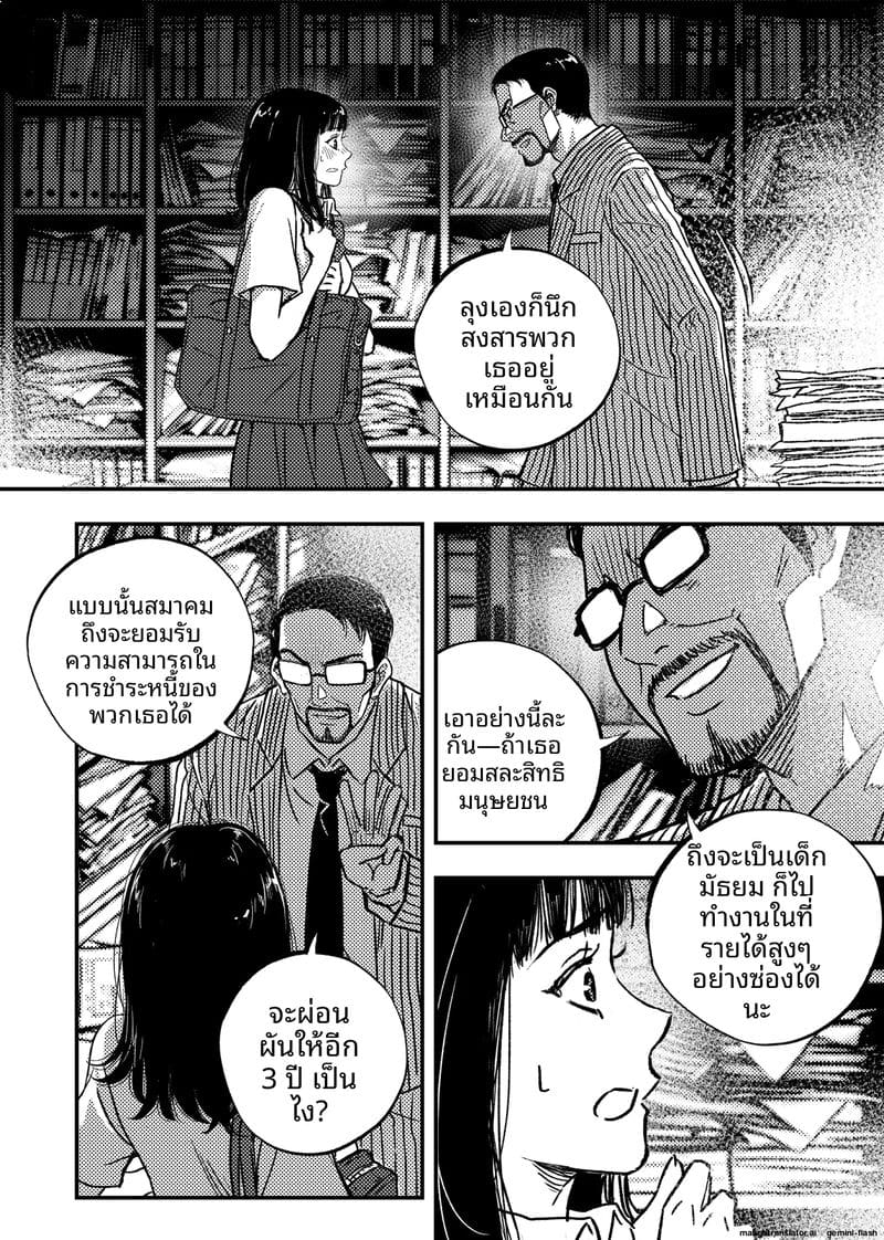 อ่านโดจิน เด็กนักเรียนสาว... ขายตัวให้หน หน้า 41 แปลไทย