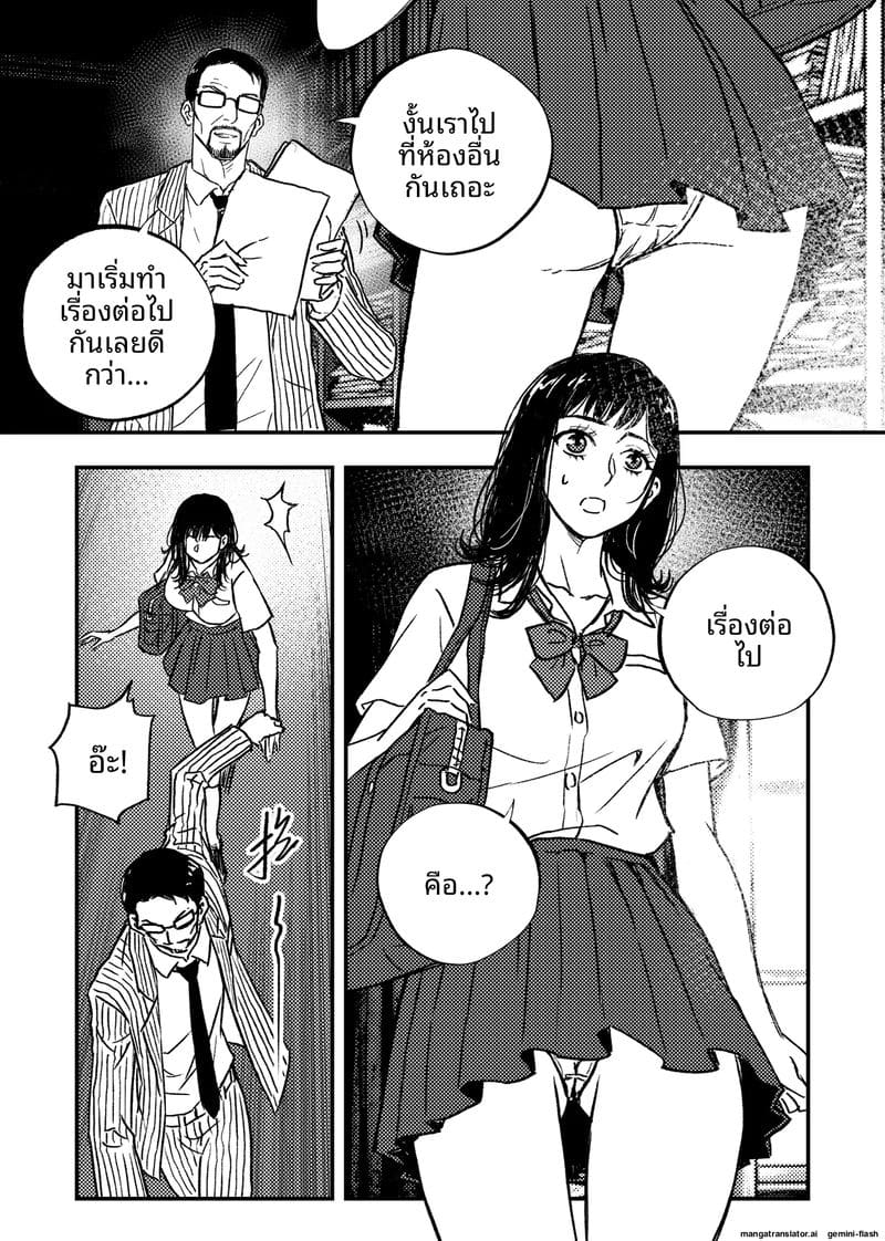 อ่านโดจิน เด็กนักเรียนสาว... ขายตัวให้หน หน้า 44 แปลไทย