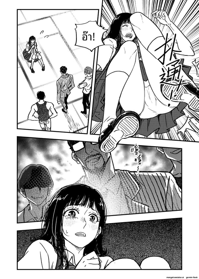 อ่านโดจิน เด็กนักเรียนสาว... ขายตัวให้หน หน้า 45 แปลไทย