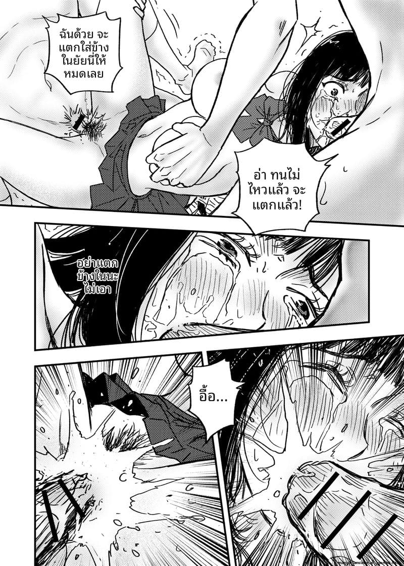 อ่านโดจิน เด็กนักเรียนสาว... ขายตัวให้หน หน้า 53 แปลไทย