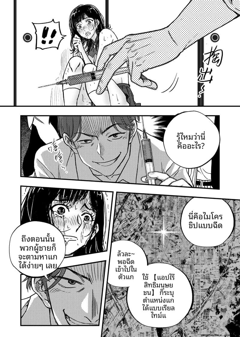 อ่านโดจิน เด็กนักเรียนสาว... ขายตัวให้หน หน้า 59 แปลไทย