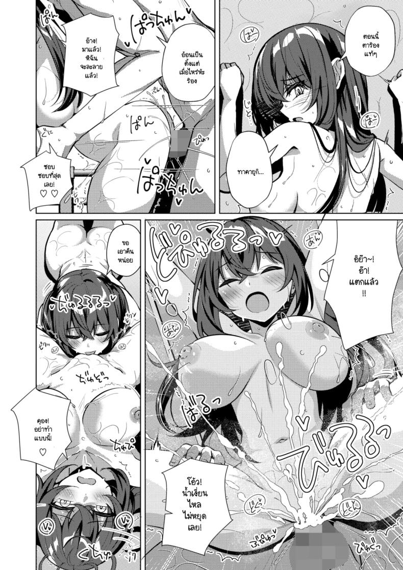 ตั๋วสั่งได้ 13