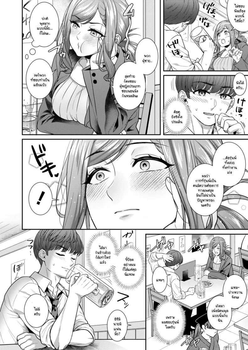 คนอย่างฉันมันไม่มีใครเอา 1