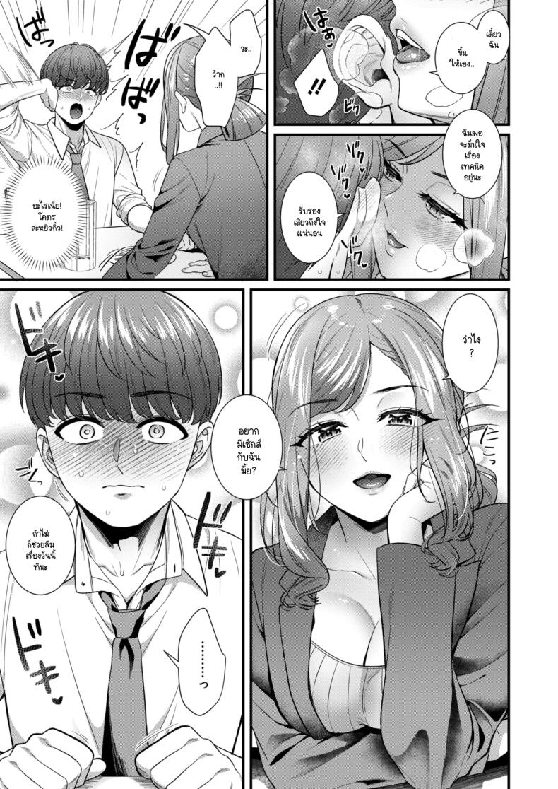 คนอย่างฉันมันไม่มีใครเอา 4