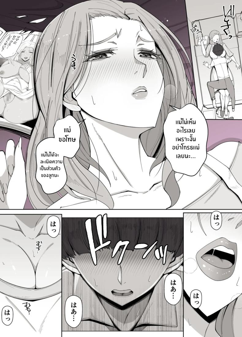 อ่านโดจิน เขตเเดนนี้มีเเค่เราสอง หน้า 5 แปลไทย