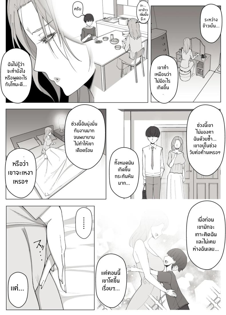 อ่านโดจิน เขตเเดนนี้มีเเค่เราสอง หน้า 14 แปลไทย