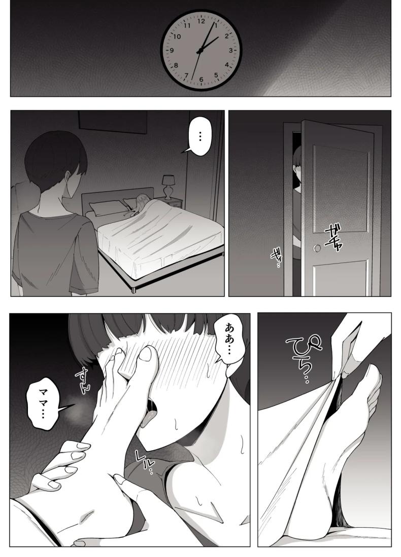 อ่านโดจิน เขตเเดนนี้มีเเค่เราสอง หน้า 17 แปลไทย