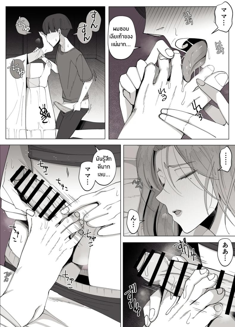 อ่านโดจิน เขตเเดนนี้มีเเค่เราสอง หน้า 19 แปลไทย