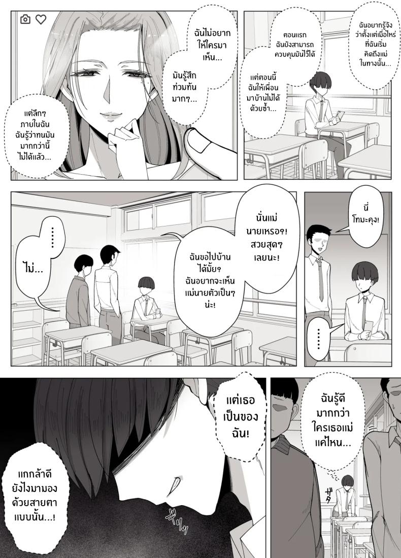 อ่านโดจิน เขตเเดนนี้มีเเค่เราสอง หน้า 30 แปลไทย