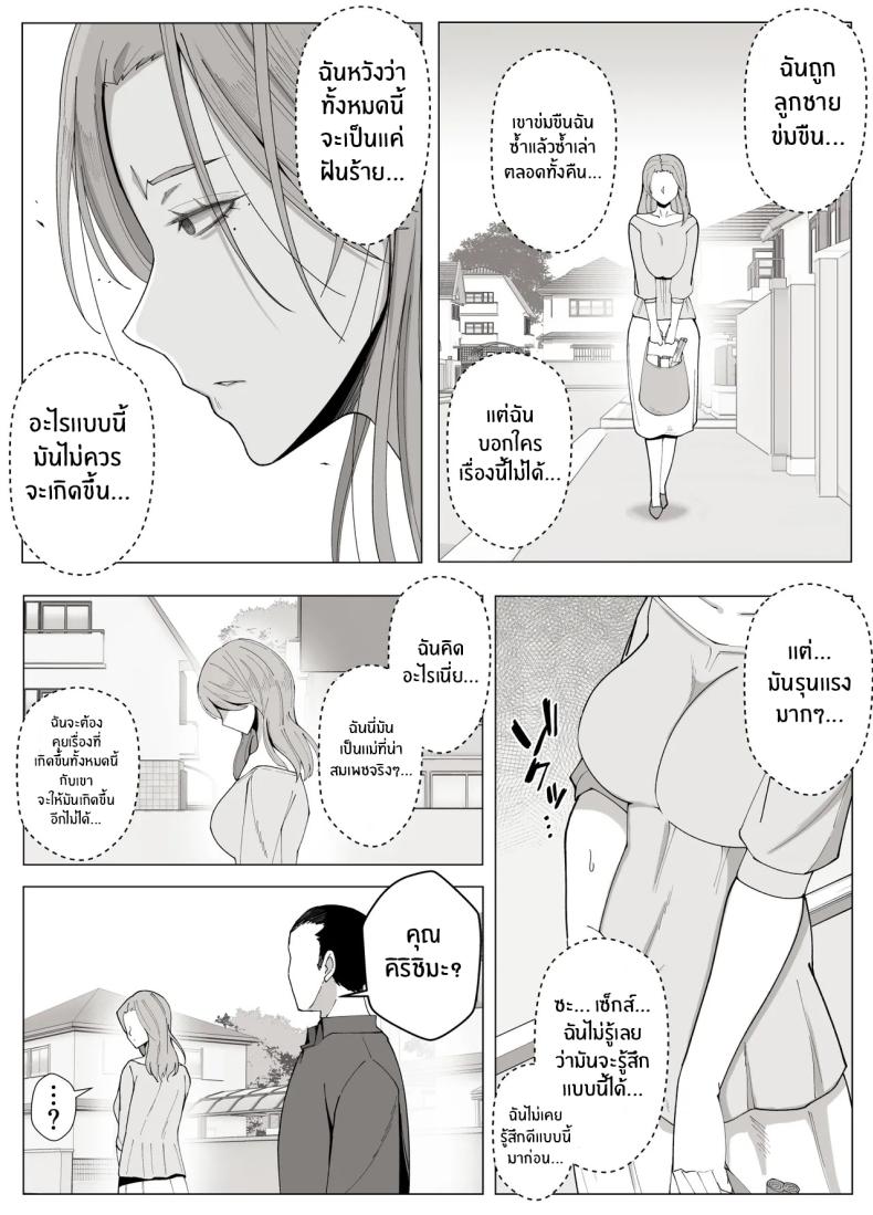 อ่านโดจิน เขตเเดนนี้มีเเค่เราสอง หน้า 32 แปลไทย