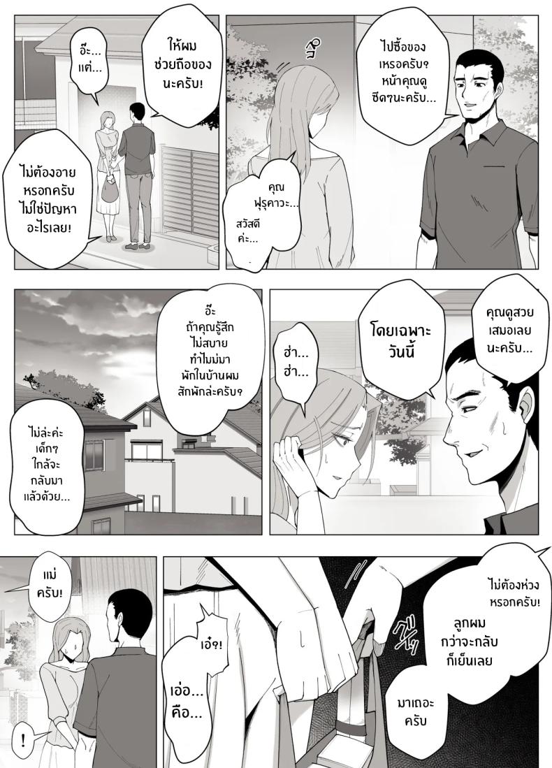 อ่านโดจิน เขตเเดนนี้มีเเค่เราสอง หน้า 33 แปลไทย