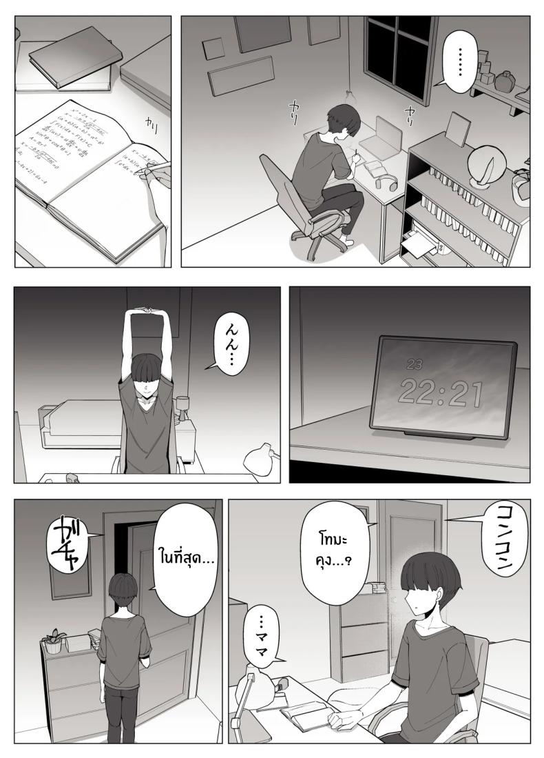อ่านโดจิน เขตเเดนนี้มีเเค่เราสอง หน้า 48 แปลไทย