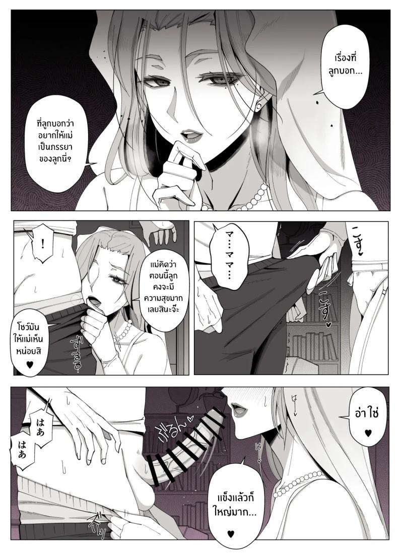 อ่านโดจิน เขตเเดนนี้มีเเค่เราสอง หน้า 50 แปลไทย