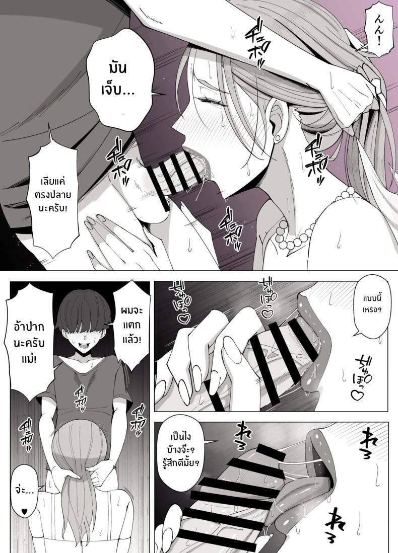 อ่านโดจิน เขตเเดนนี้มีเเค่เราสอง หน้า 53 แปลไทย