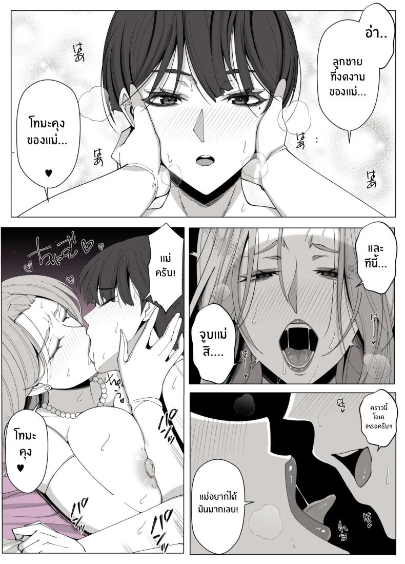 อ่านโดจิน เขตเเดนนี้มีเเค่เราสอง หน้า 59 แปลไทย