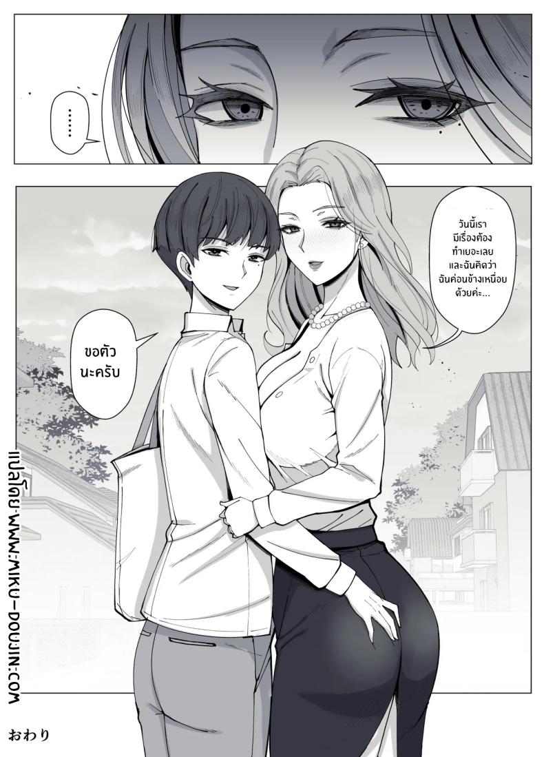 อ่านโดจิน เขตเเดนนี้มีเเค่เราสอง หน้า 72 แปลไทย