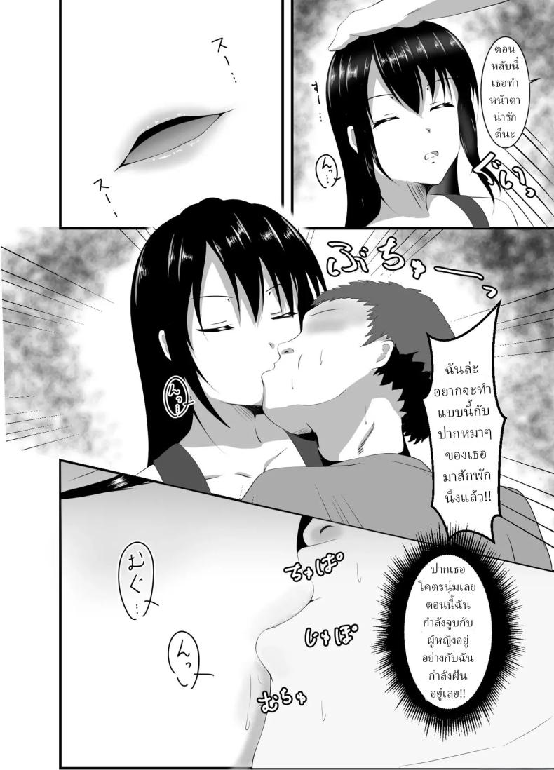 อ่านโดจิน ติวเตอร์ปากหมาต้องโดนจับตอก หน้า 9 แปลไทย