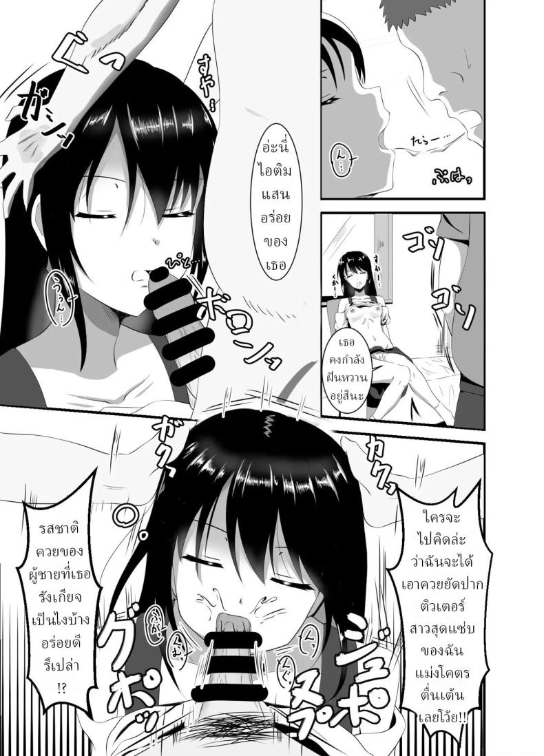 อ่านโดจิน ติวเตอร์ปากหมาต้องโดนจับตอก หน้า 10 แปลไทย