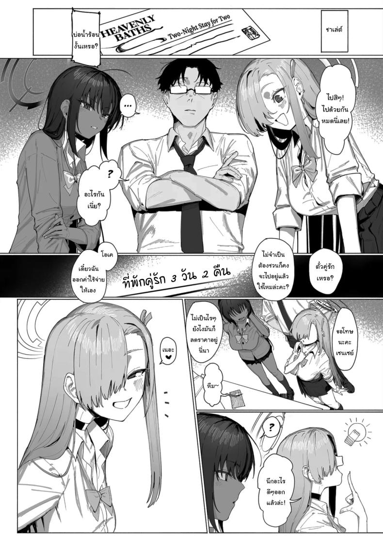 ผู้กำกับอาสึนะ 1