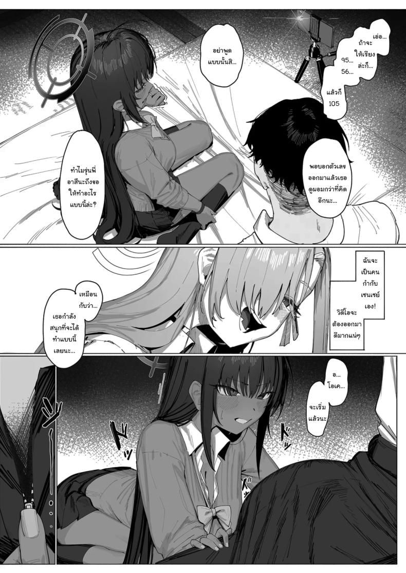 ผู้กำกับอาสึนะ 4