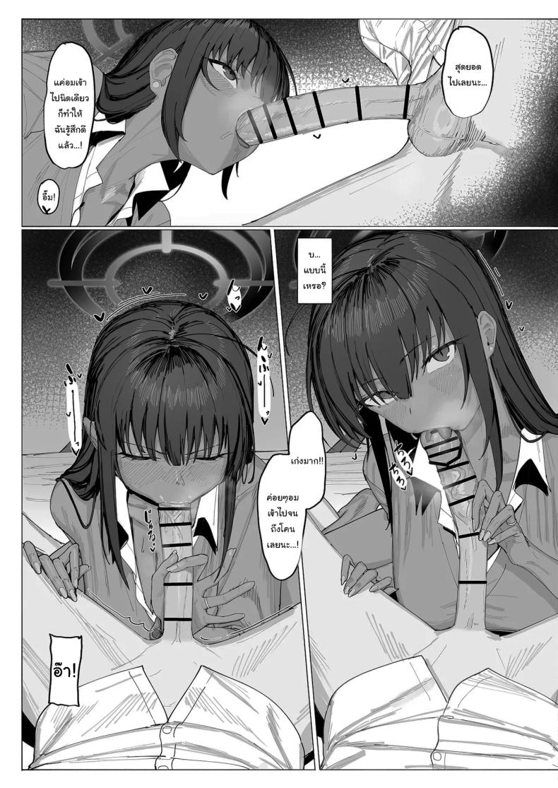 ผู้กำกับอาสึนะ 7