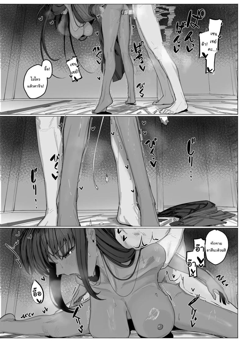 ผู้กำกับอาสึนะ 26