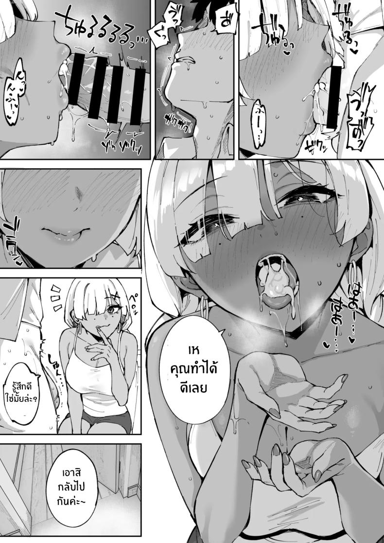 อ่านโดจิน สาวบริการที่เรียกมาดันกลายเป็น หน้า 48 แปลไทย