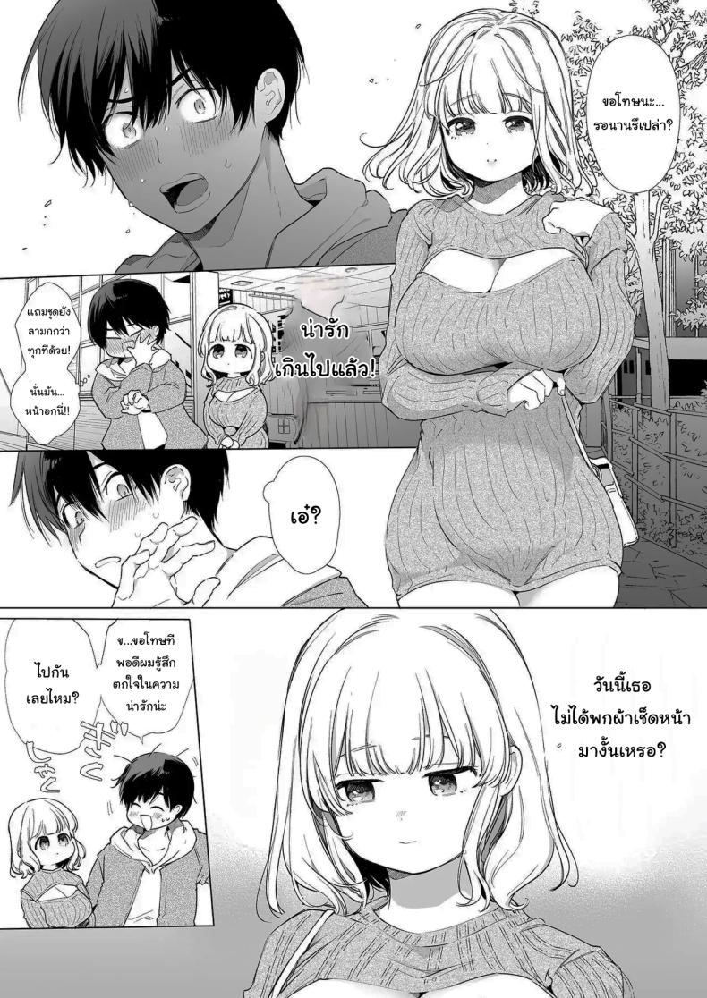 แฟนของผมเป็นคนน้ำลายไหลง่าย 5