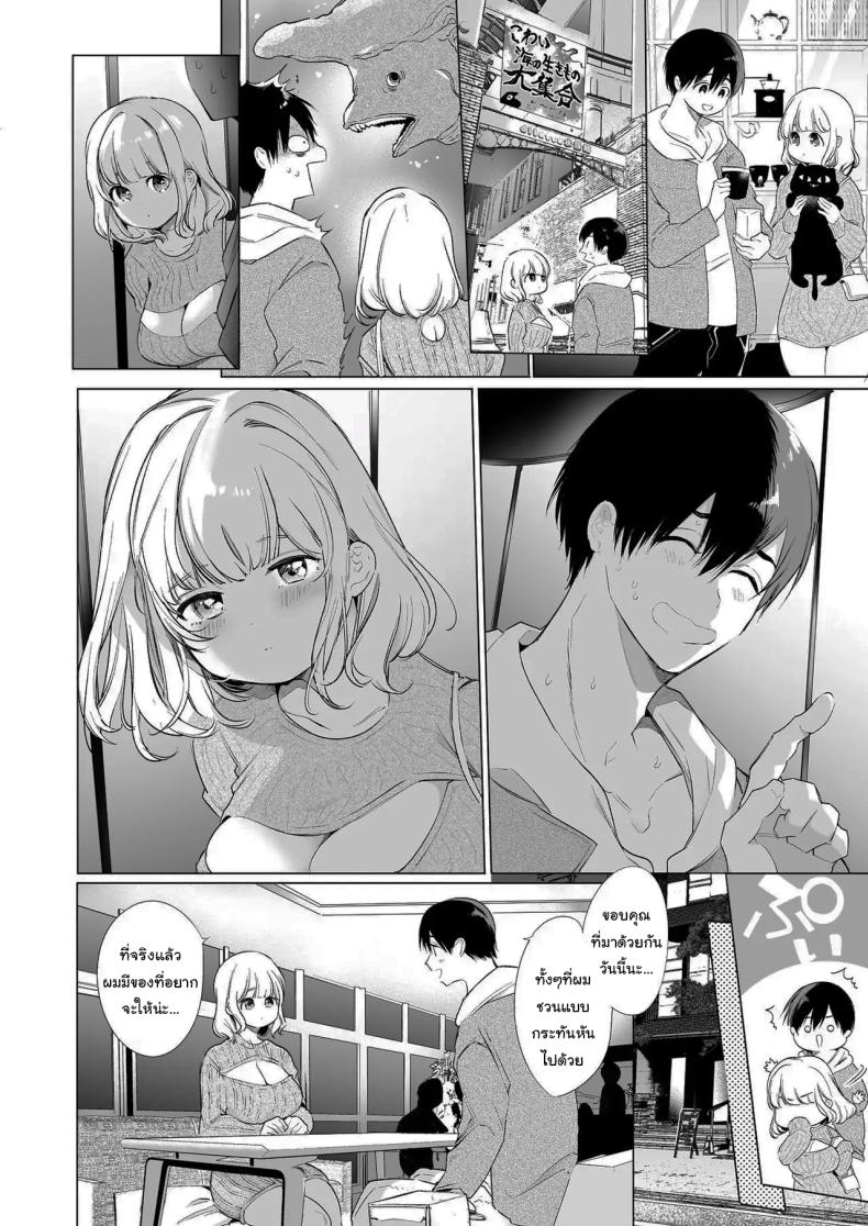 แฟนของผมเป็นคนน้ำลายไหลง่าย 6
