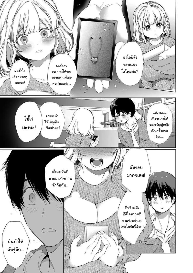 แฟนของผมเป็นคนน้ำลายไหลง่าย 7