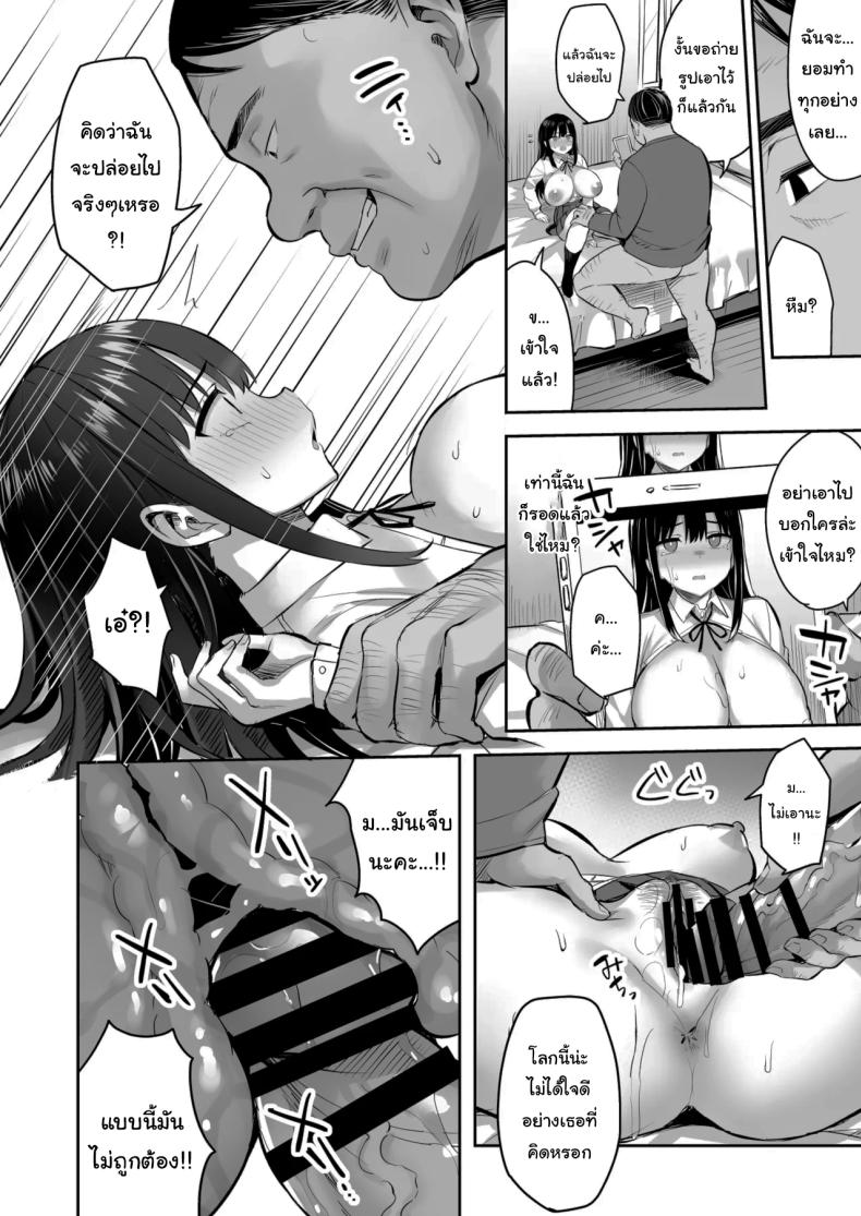 ฝากให้ลุงดูแลเถอะ 12