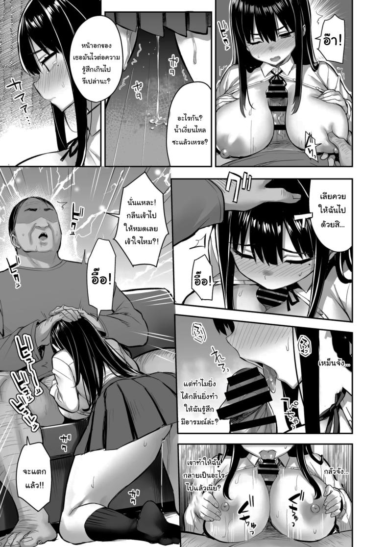 ฝากให้ลุงดูแลเถอะ 19