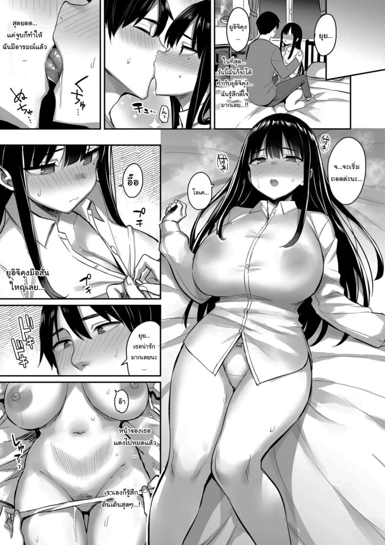 ฝากให้ลุงดูแลเถอะ 23