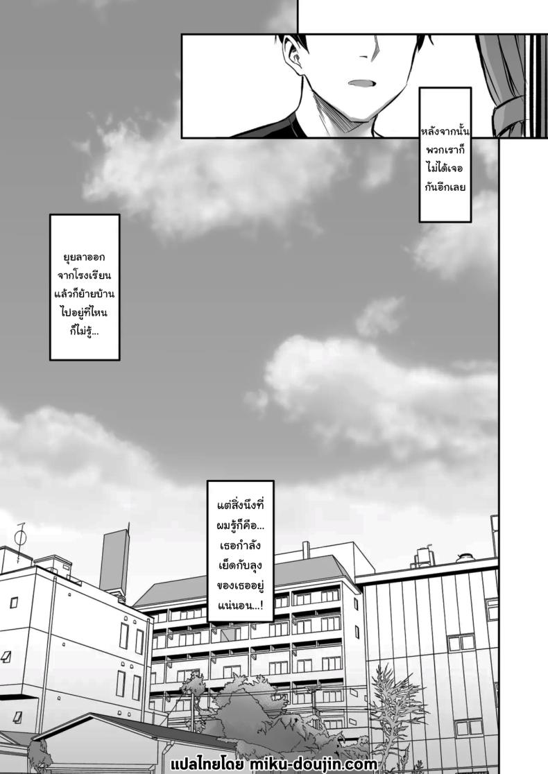 ฝากให้ลุงดูแลเถอะ 41