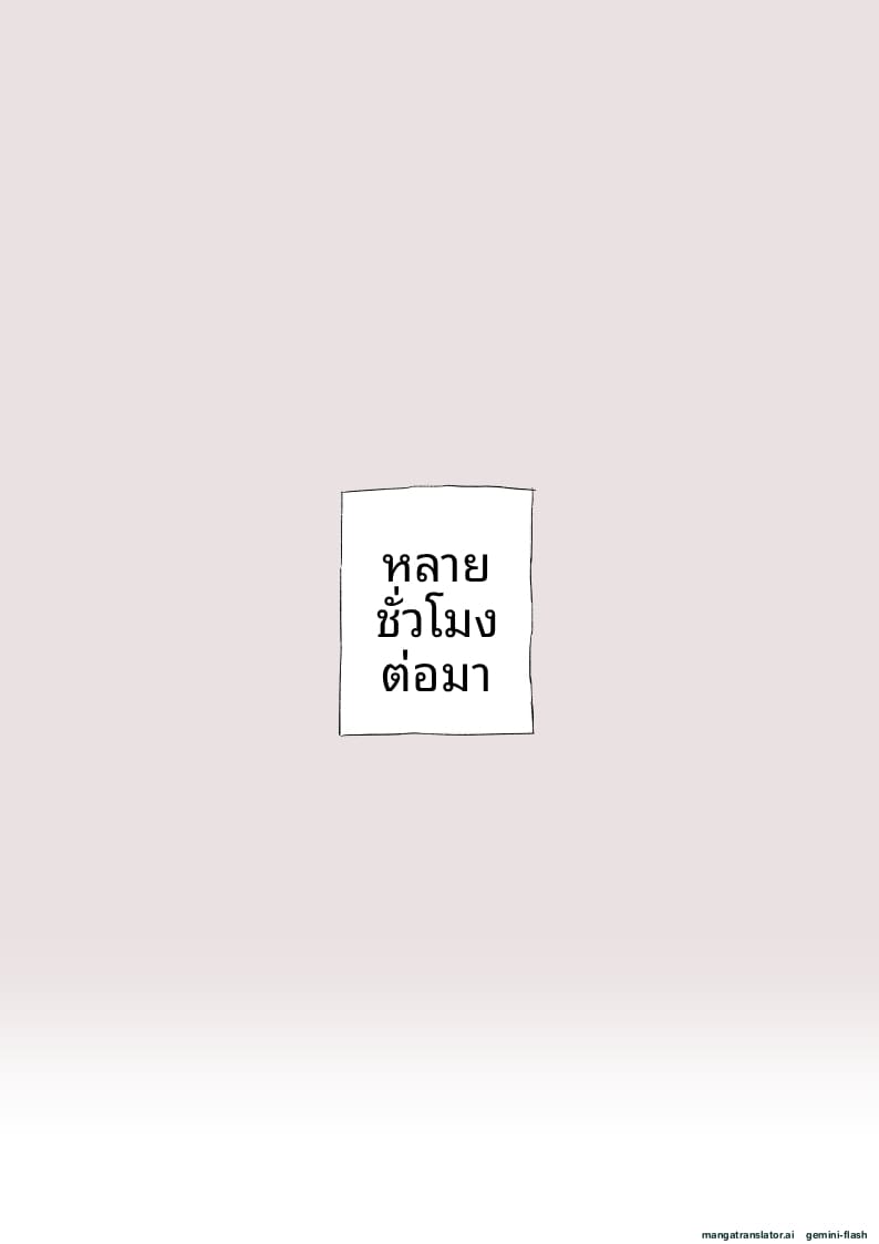 นักผจญภัยฝาแฝด S-แรงง์ โดนจับเป็นทาสเซ็กส์ของก็อบลิน 3