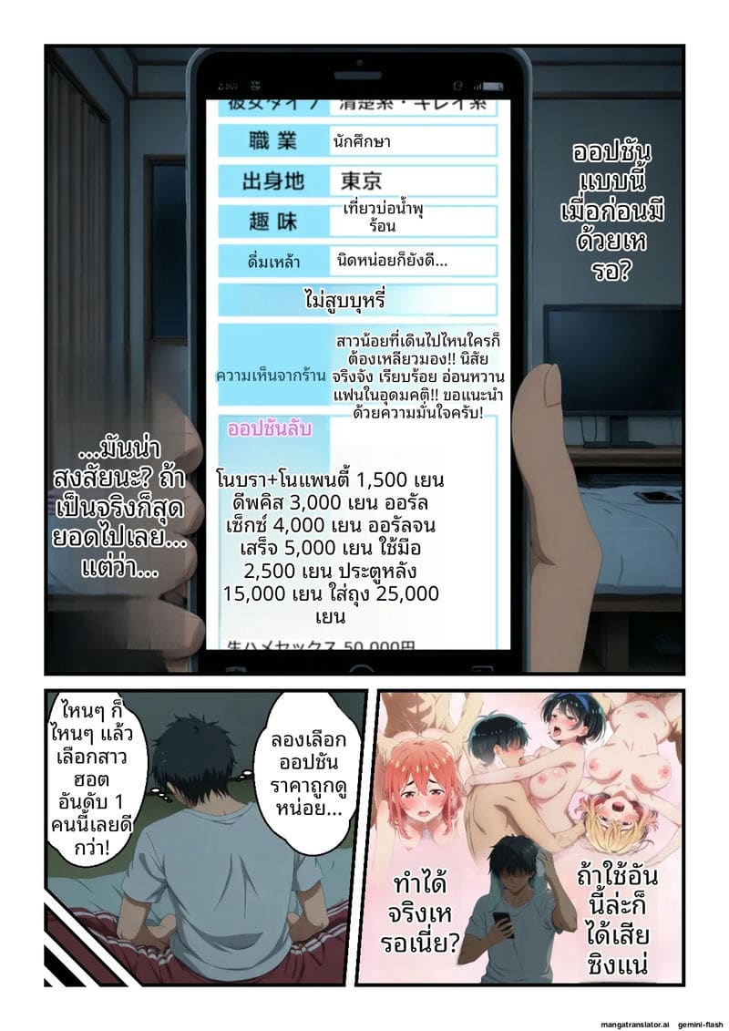 แอบเย็ดแฟนเช่า 3