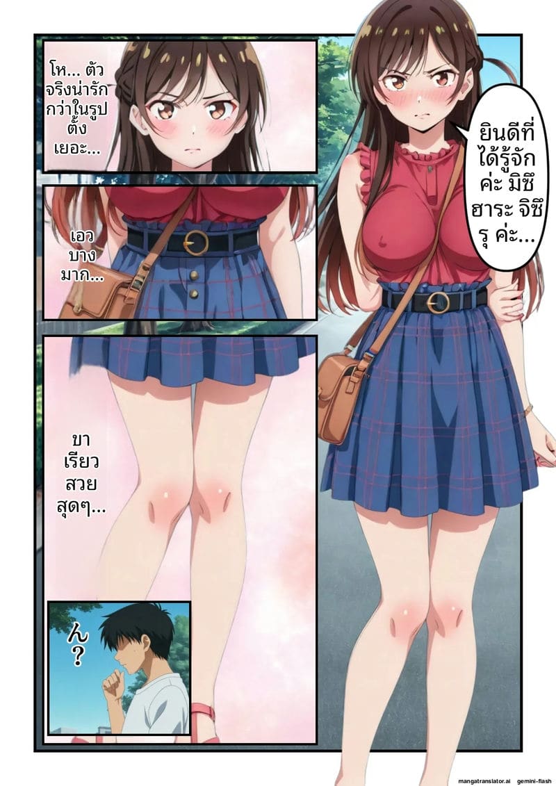 แอบเย็ดแฟนเช่า 4