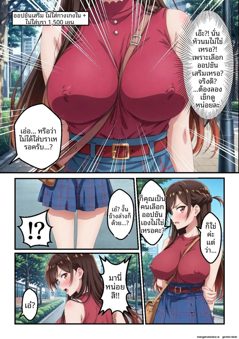 แอบเย็ดแฟนเช่า 5