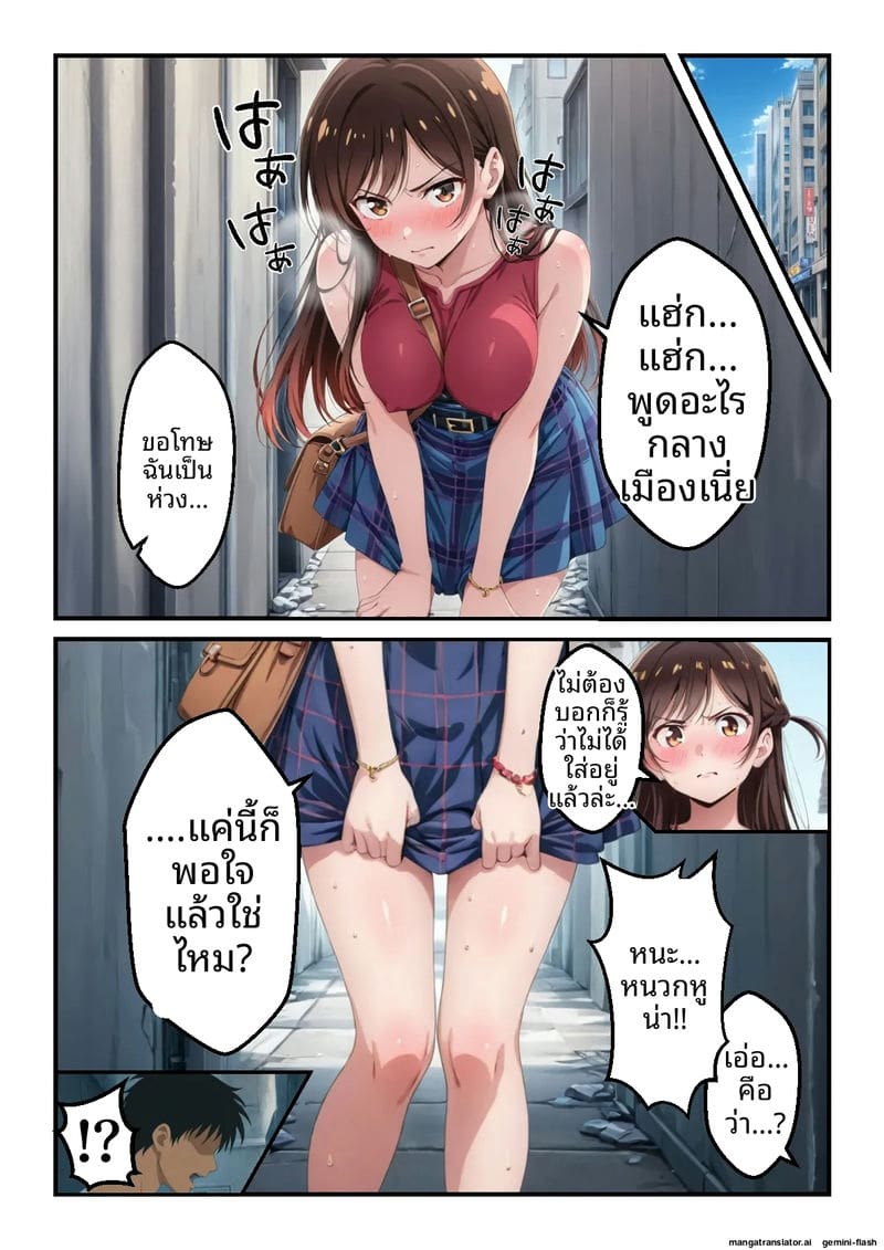แอบเย็ดแฟนเช่า 6