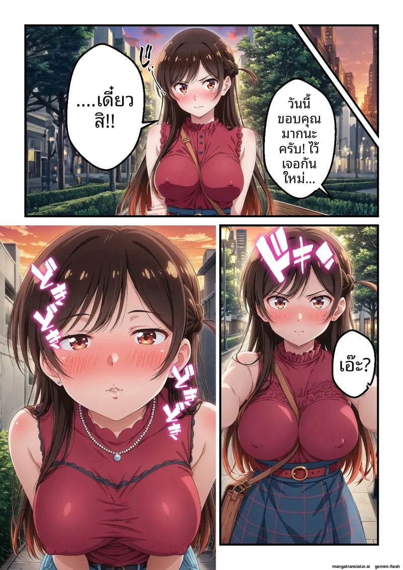 แอบเย็ดแฟนเช่า 8