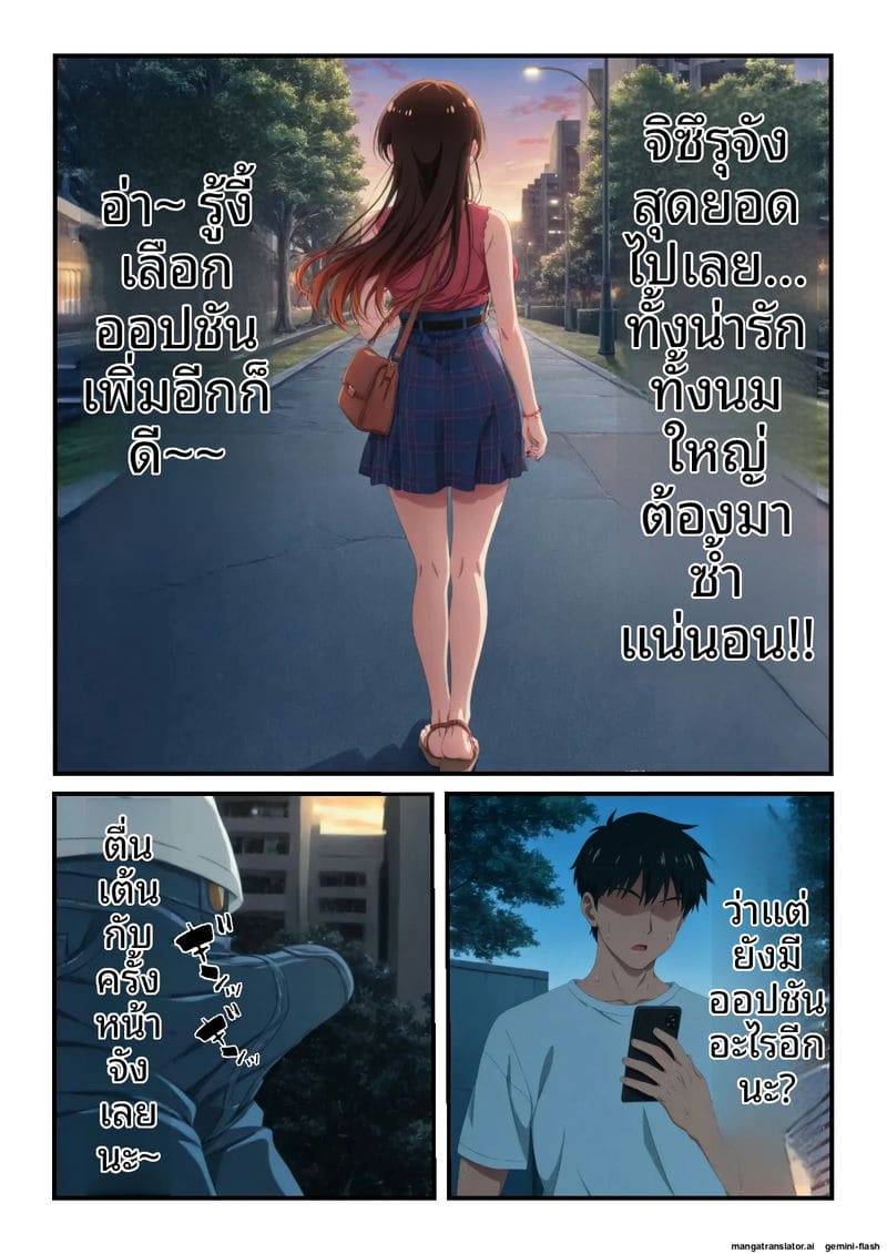 แอบเย็ดแฟนเช่า 10