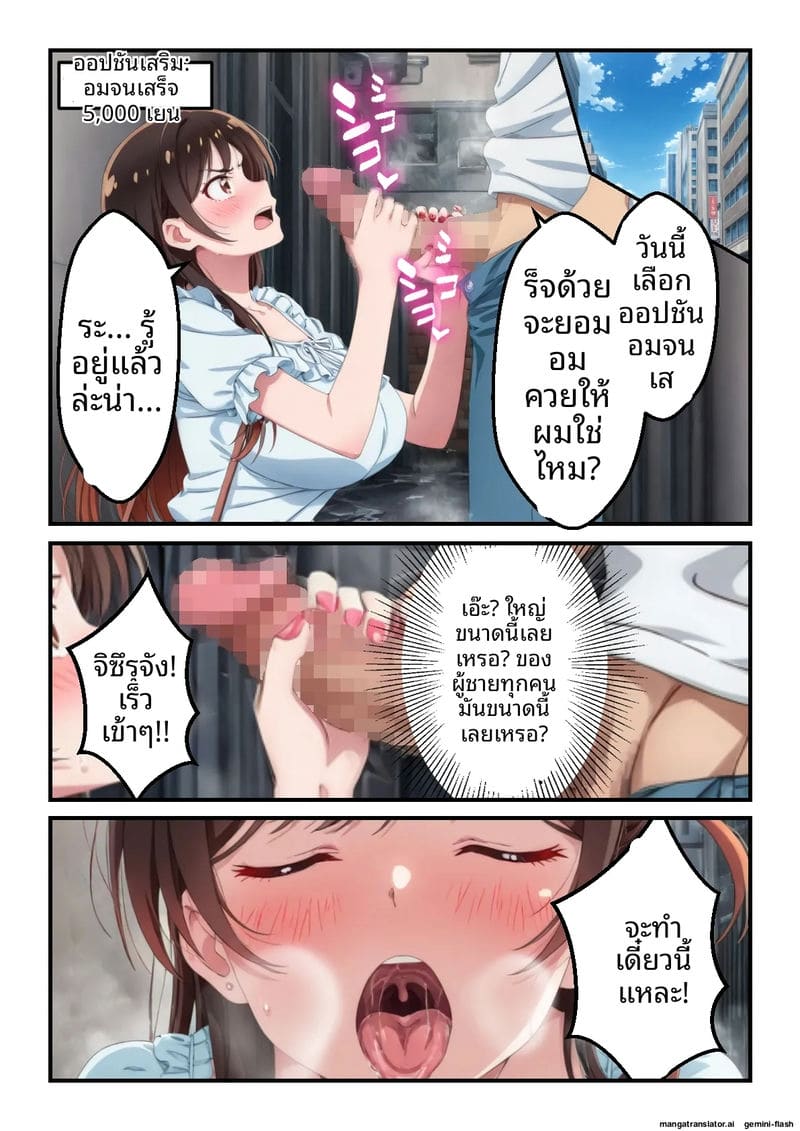 แอบเย็ดแฟนเช่า 13