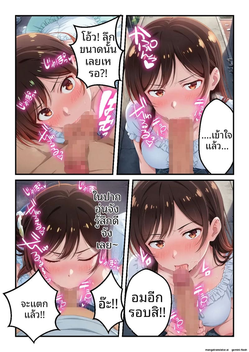 แอบเย็ดแฟนเช่า 15