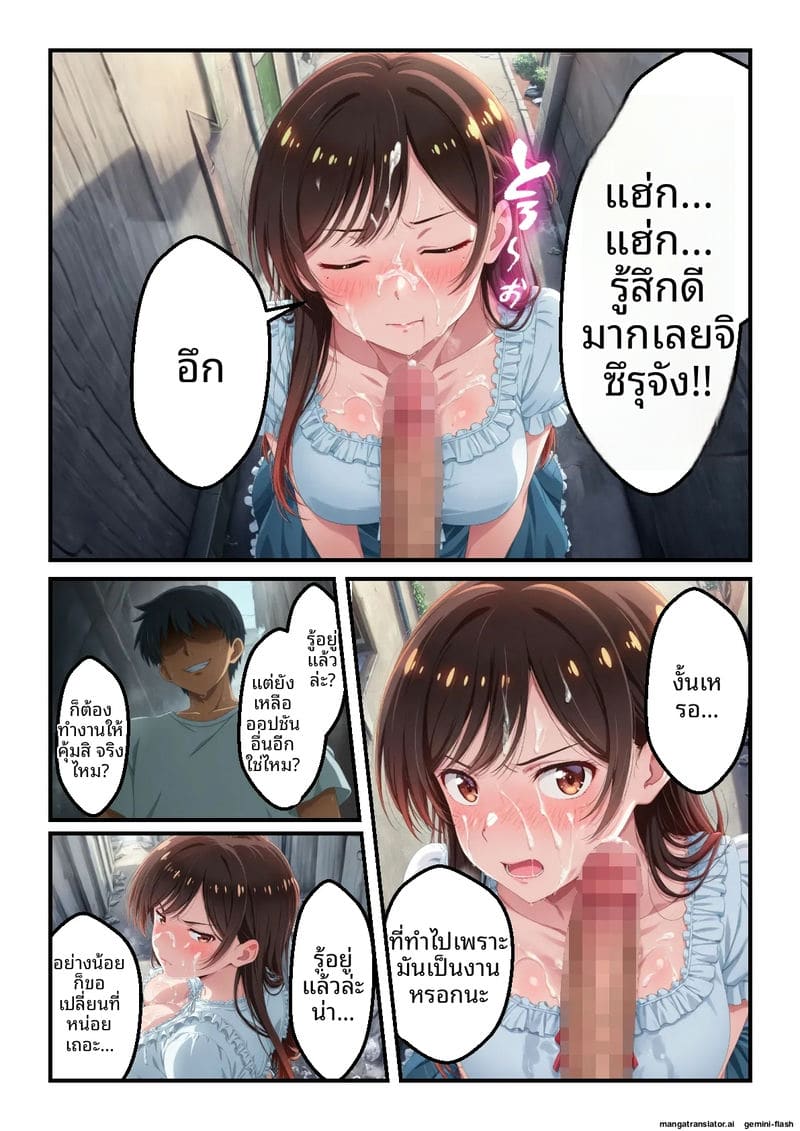 แอบเย็ดแฟนเช่า 17