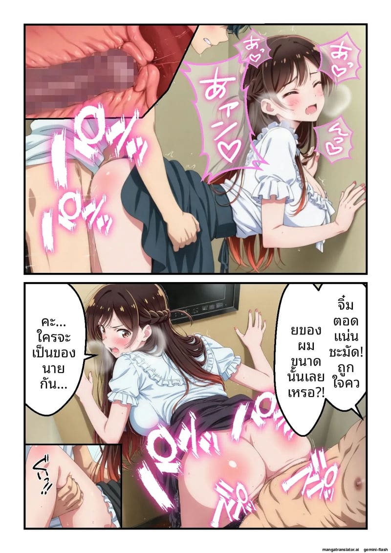 แอบเย็ดแฟนเช่า 21