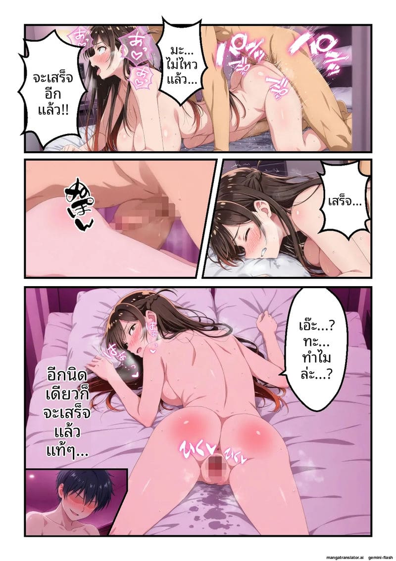 แอบเย็ดแฟนเช่า 37
